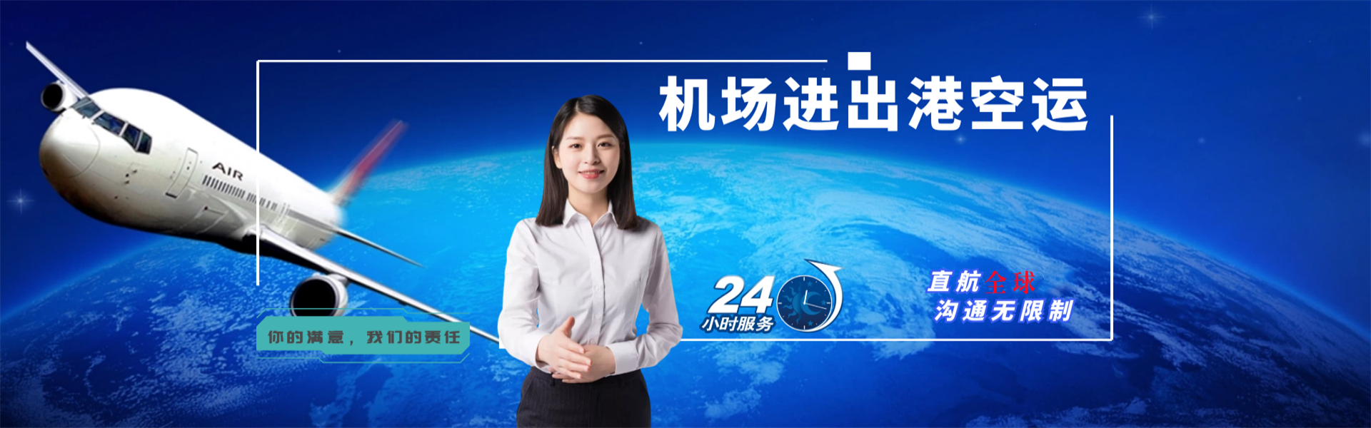 饶河到保加利亚物流公司-饶河至保加利亚物流专线-饶河空运到保加利亚-优时通物流有限公司